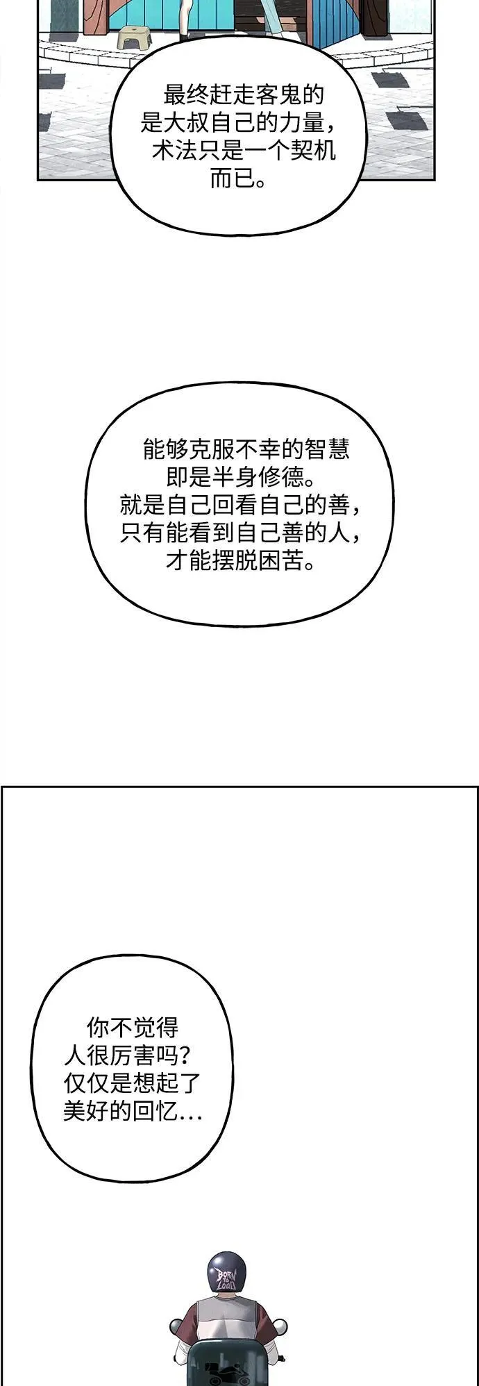 [第197] 666（13） 第71页