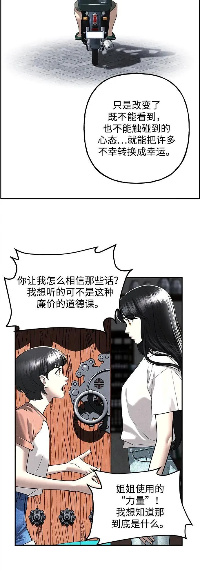 [第197] 666（13） 第72页