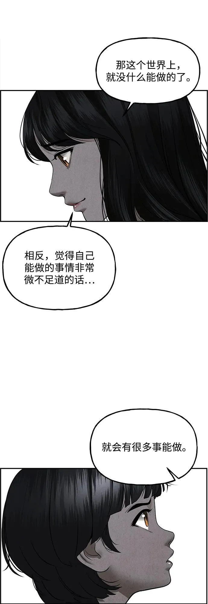 [第197] 666（13） 第75页