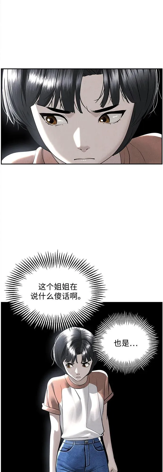 [第197] 666（13） 第77页