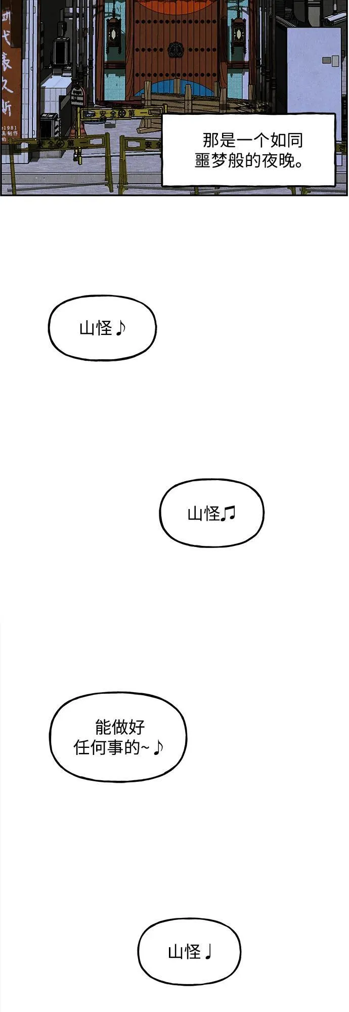 [第197] 666（13） 第81页