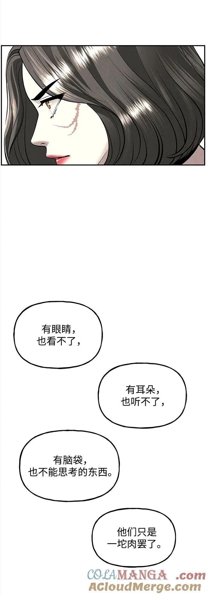 [第198] 666（14） 第34页