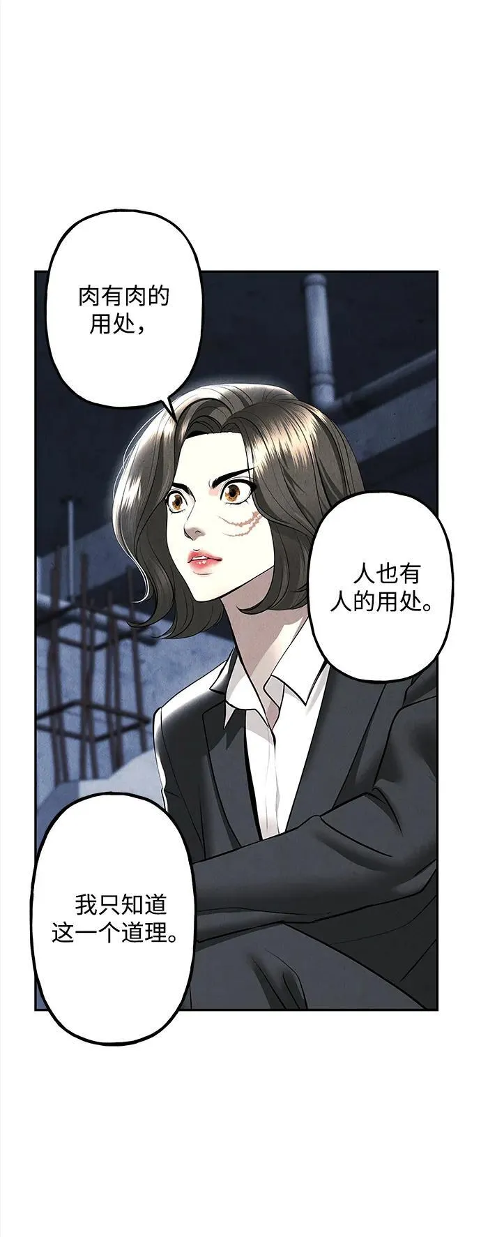 [第198] 666（14） 第35页