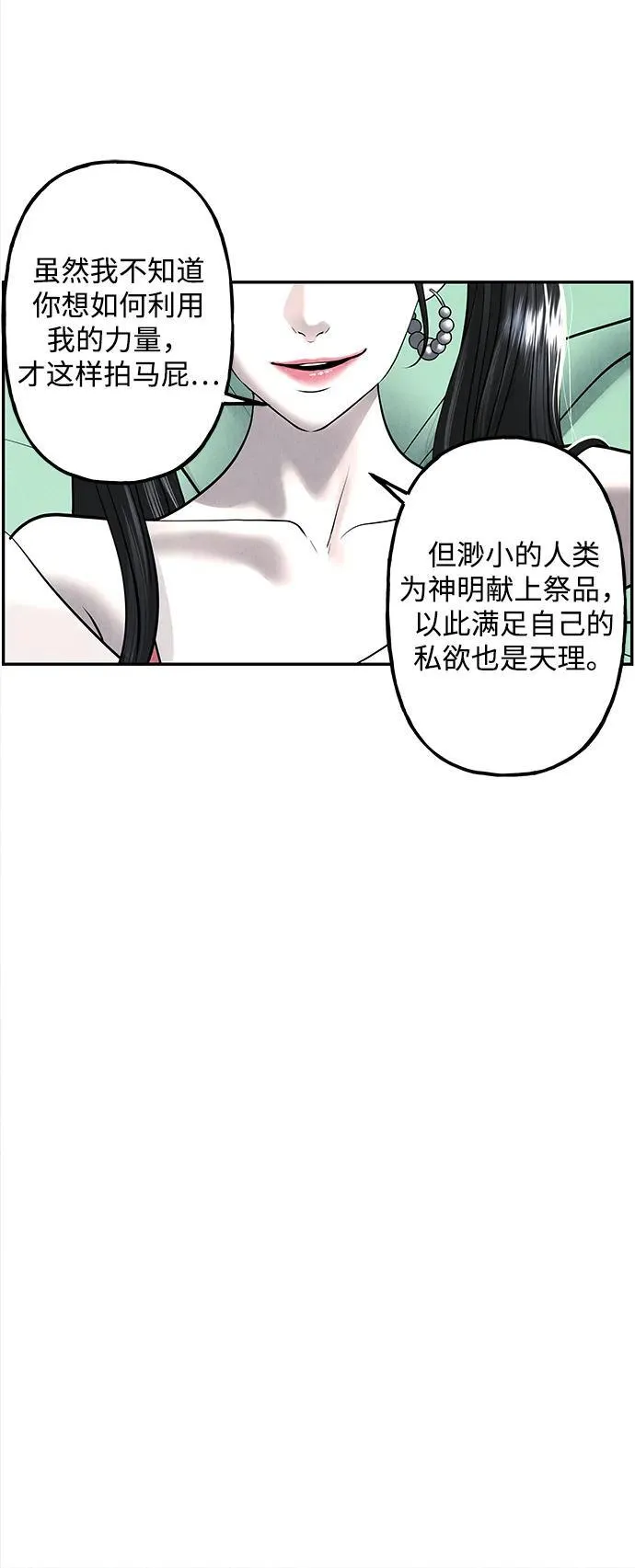 [第198] 666（14） 第36页