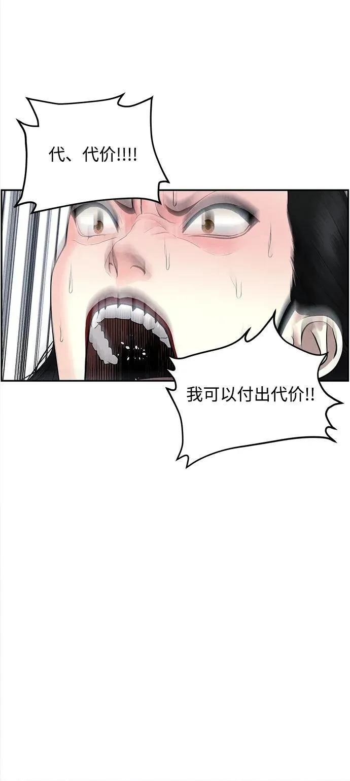 [第198] 666（14） 第75页