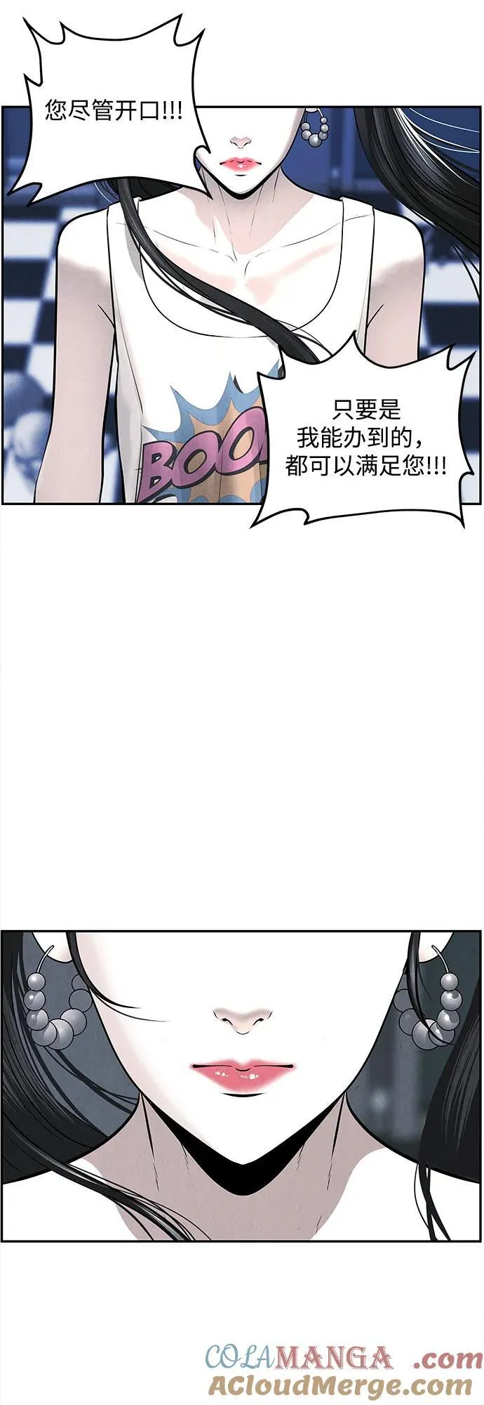[第198] 666（14） 第76页