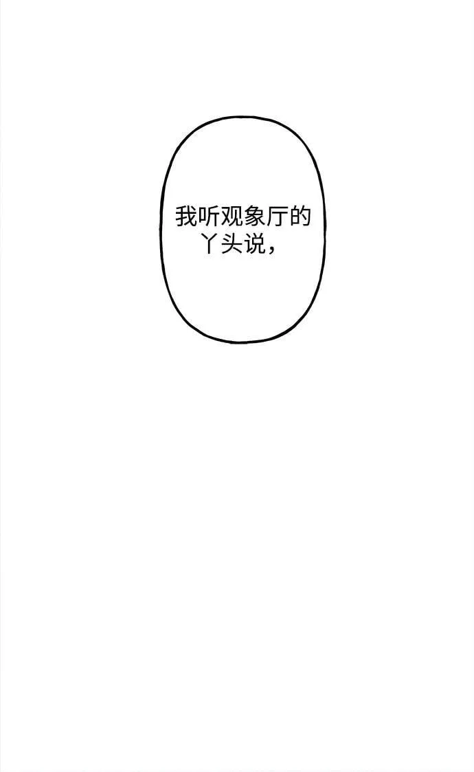 [第198] 666（14） 第80页