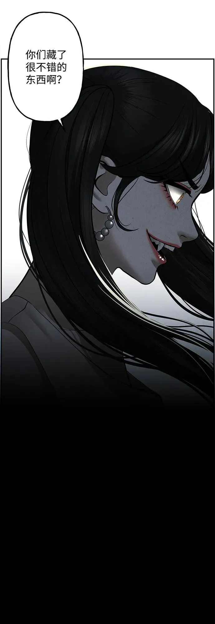 [第198] 666（14） 第81页
