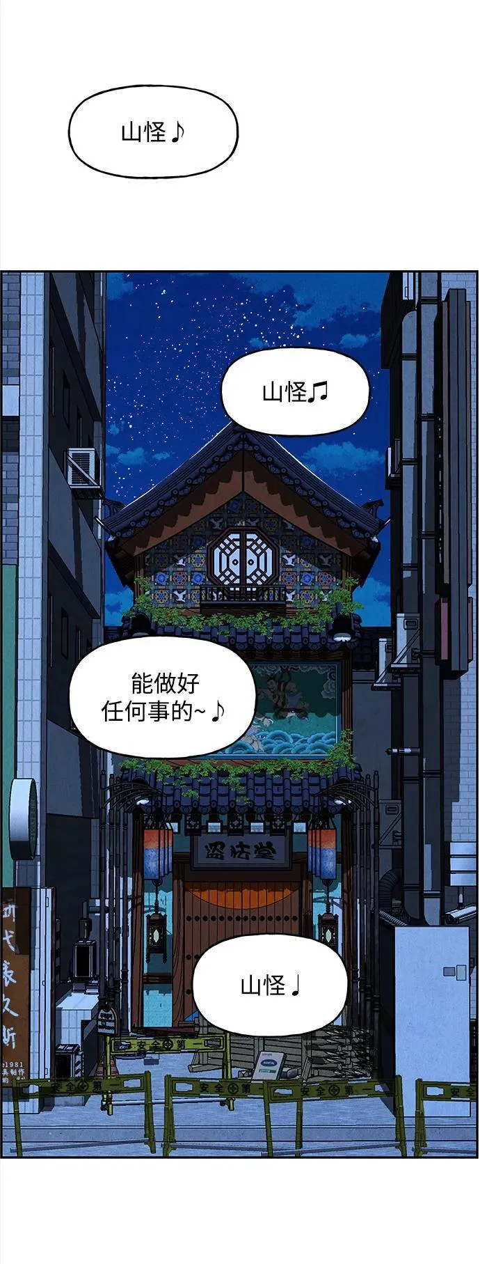 [第198] 666（14） 第83页