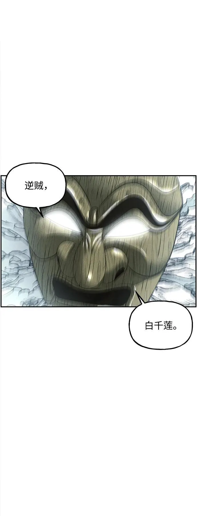 [第198] 666（14） 第86页