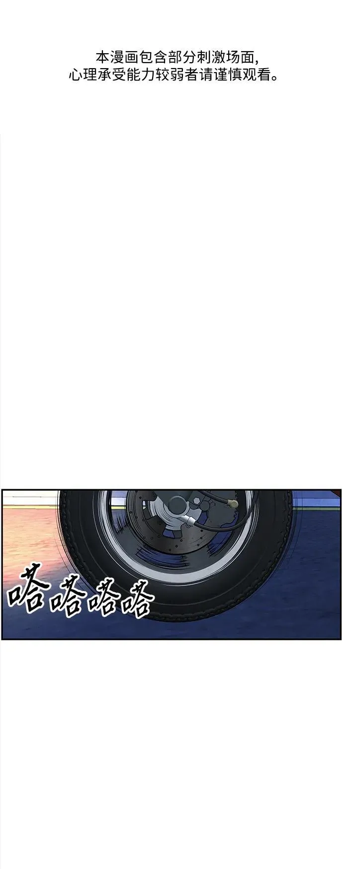 [第198] 666（14） 第90页