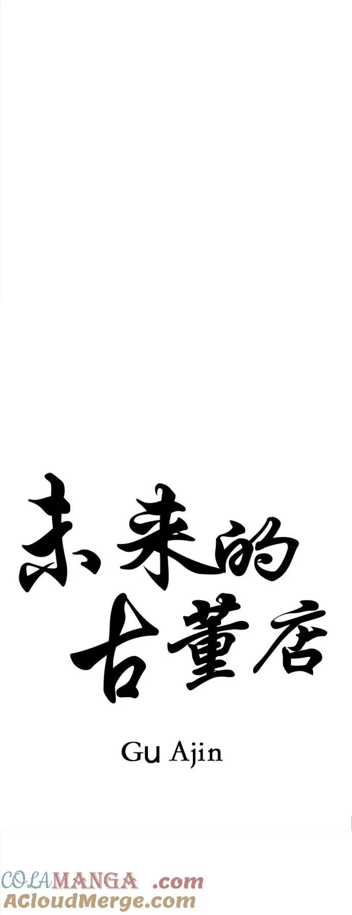 [第199] 666（15） 第19页