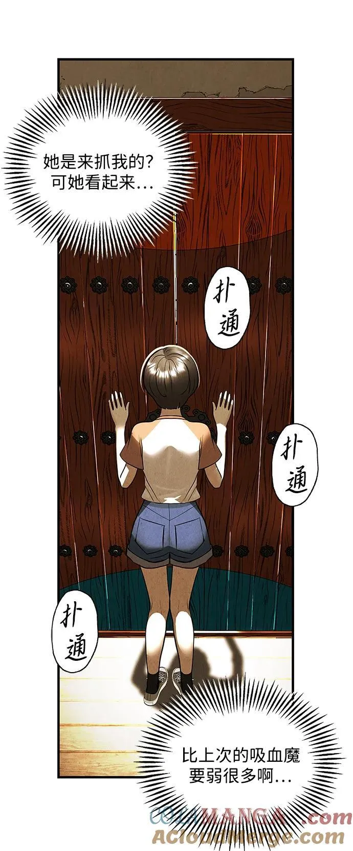 [第199] 666（15） 第49页