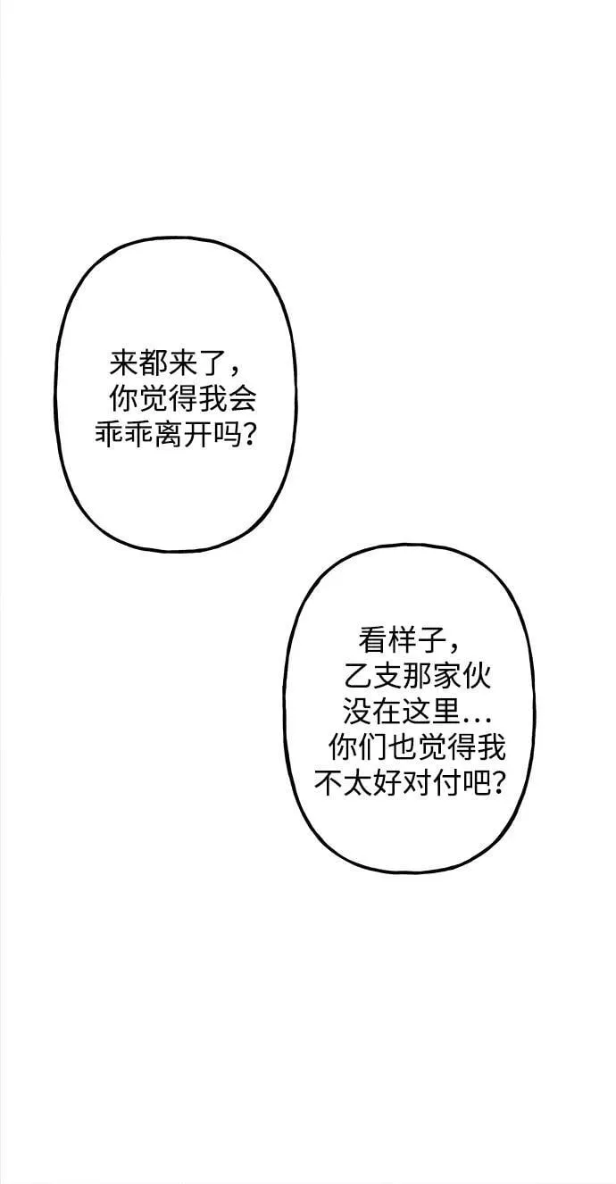 [第199] 666（15） 第80页