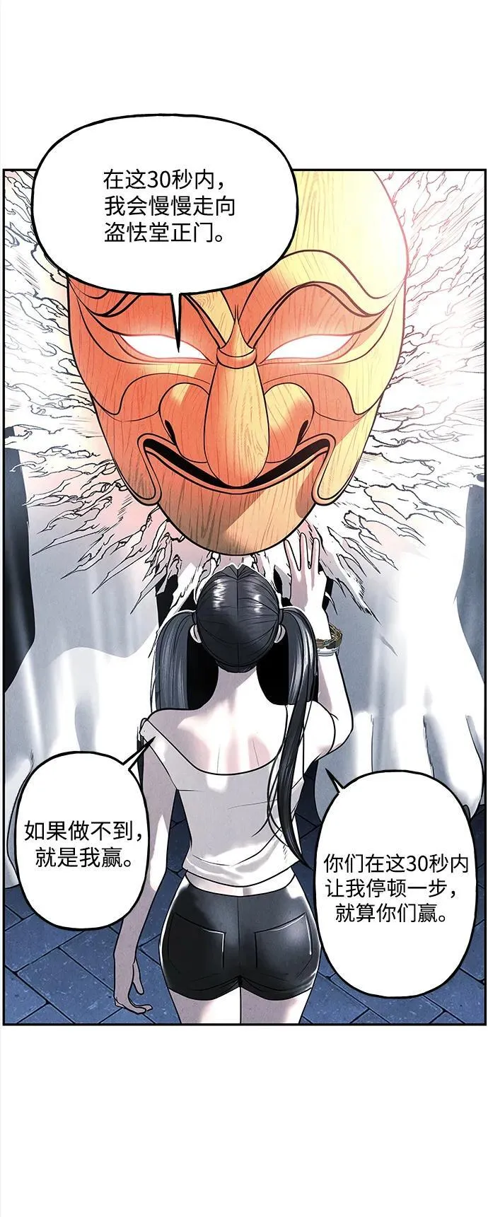 [第199] 666（15） 第84页