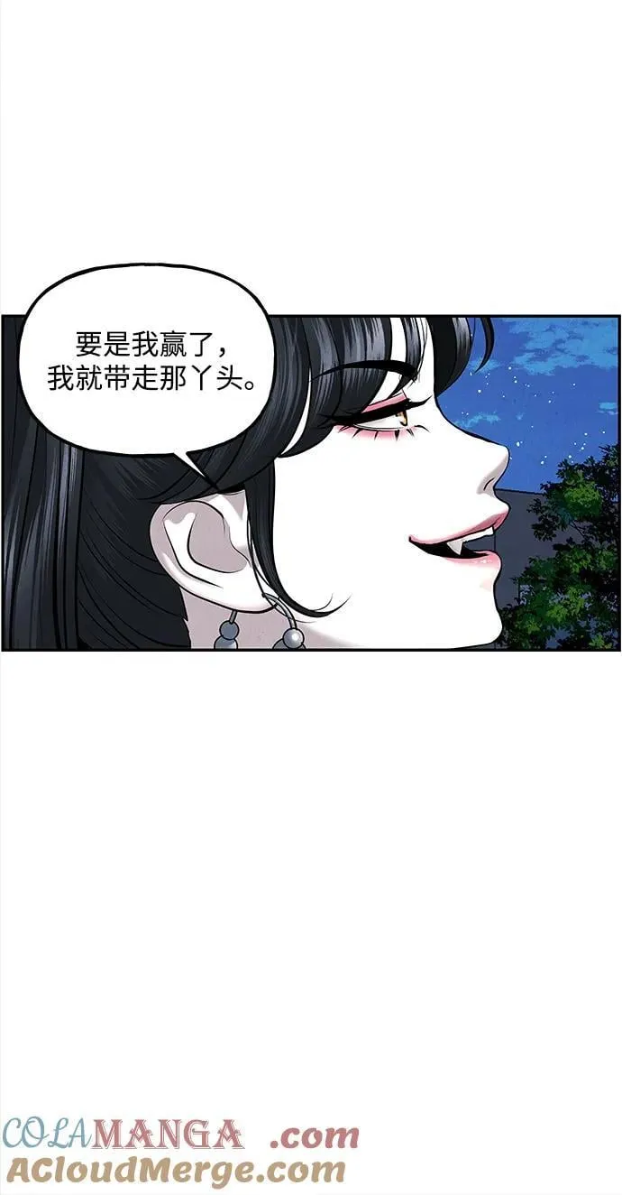 [第199] 666（15） 第85页