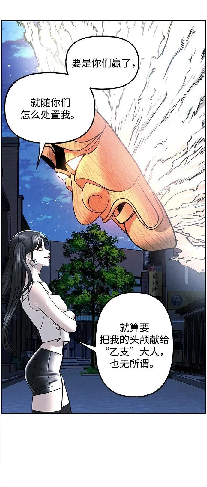 [第199] 666（15） 第86页