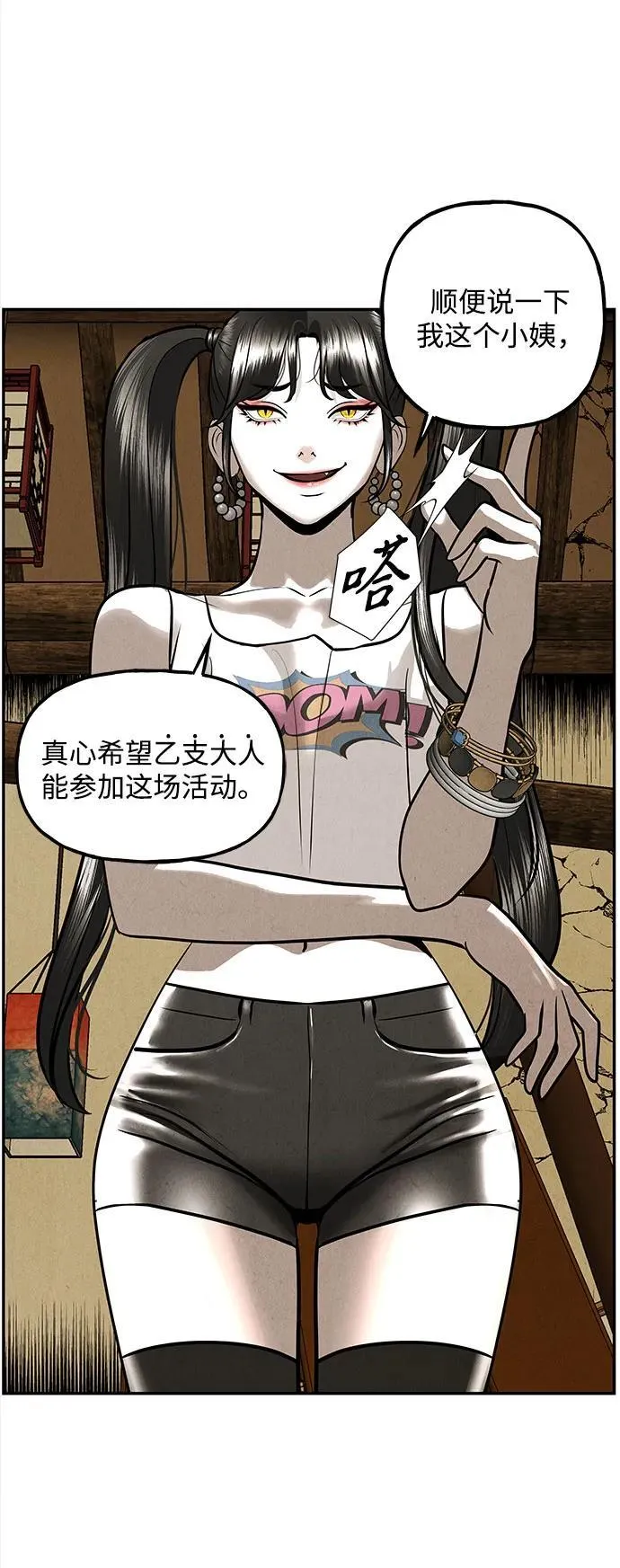 [第201] 666（17） 第72页