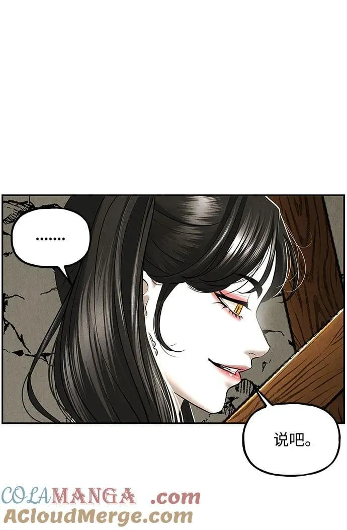 [第201] 666（17） 第77页