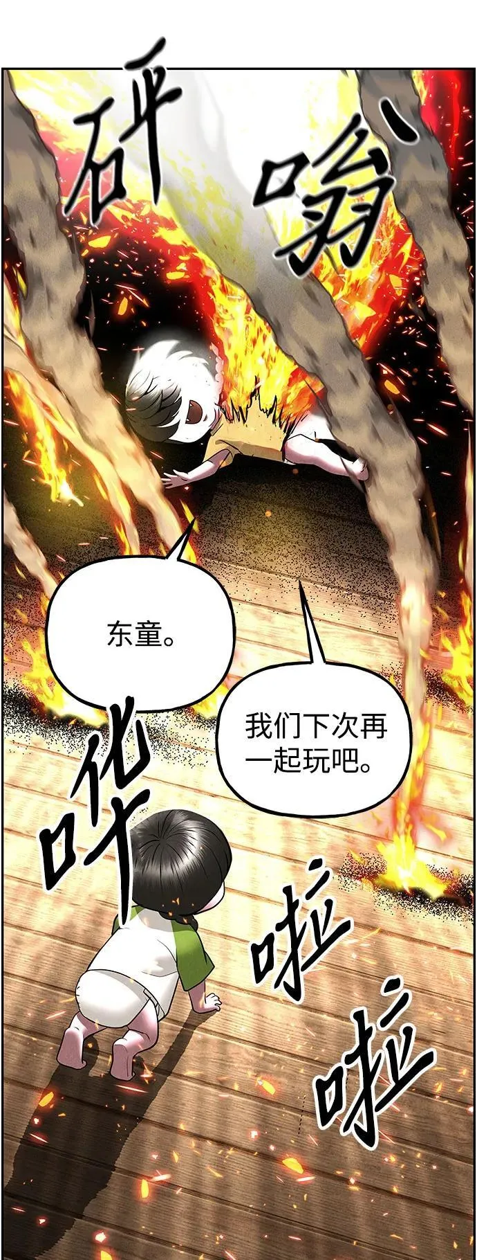 [第202] 666（18） 第78页