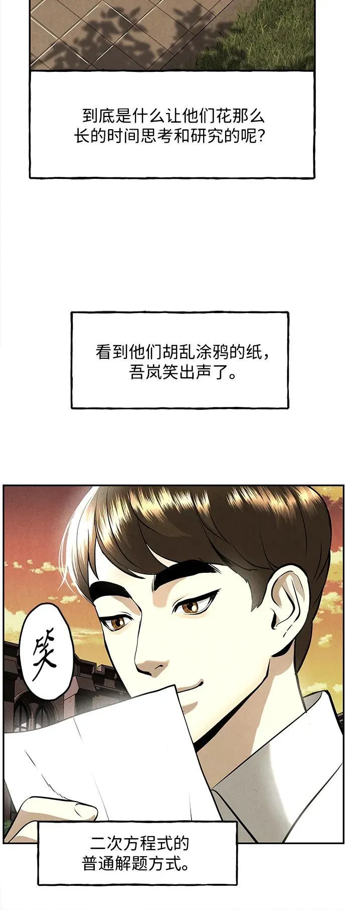 [第203] 666（19） 第32页