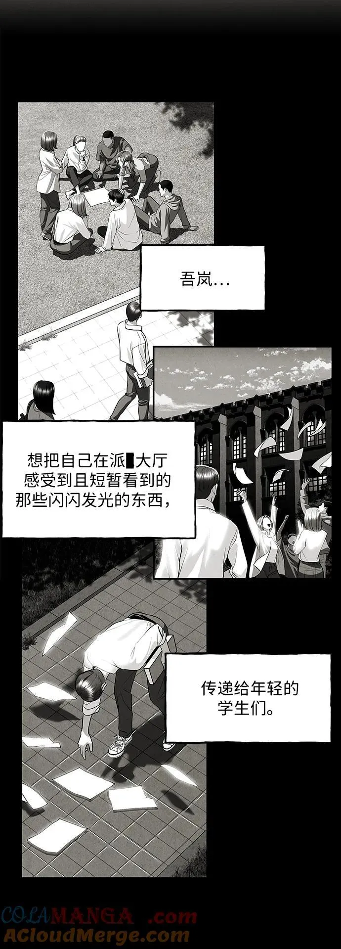 [第203] 666（19） 第53页