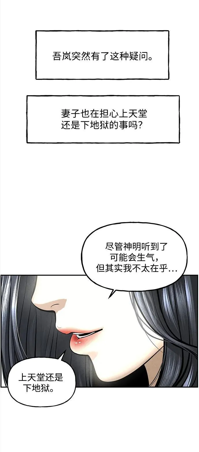 [第203] 666（19） 第74页