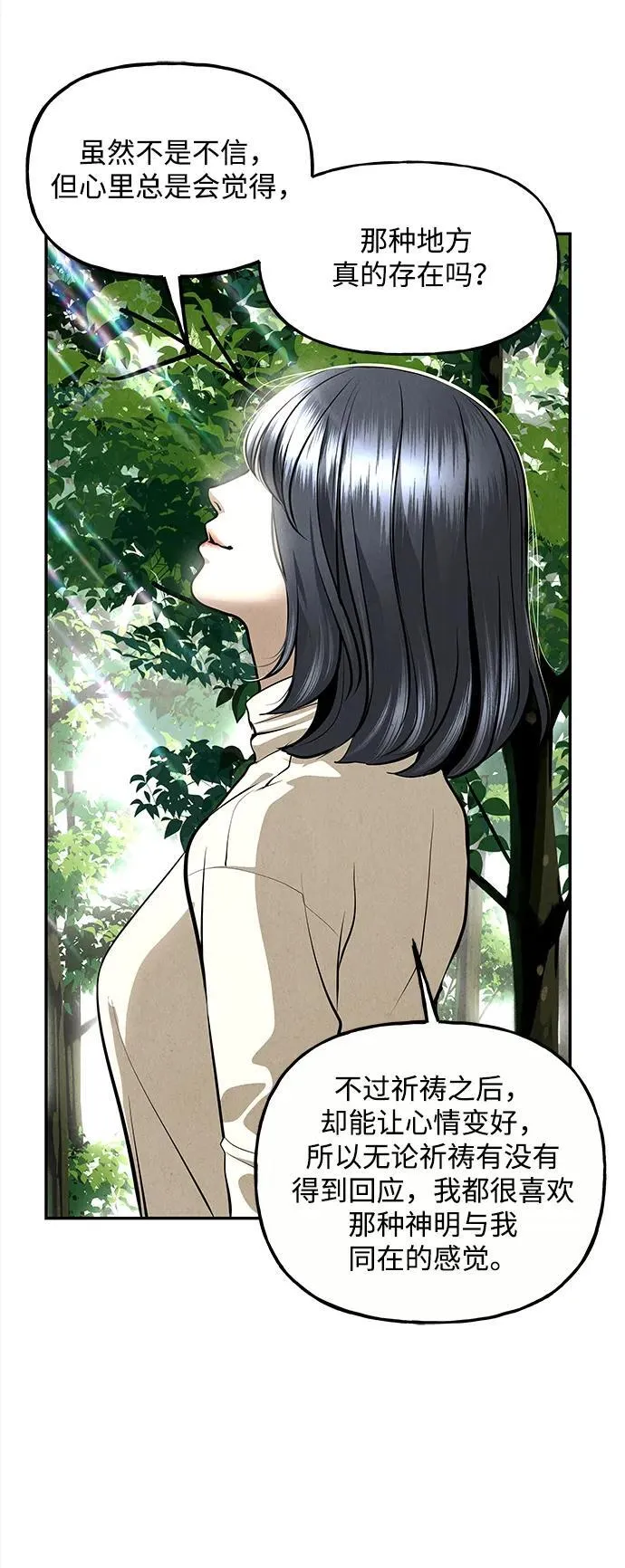 [第203] 666（19） 第75页