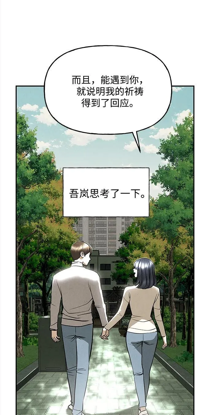 [第203] 666（19） 第76页