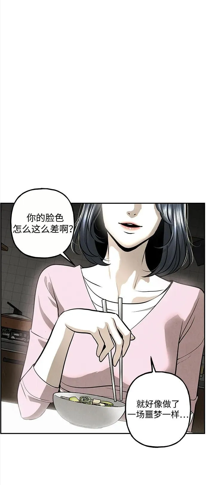 [第203] 666（19） 第91页