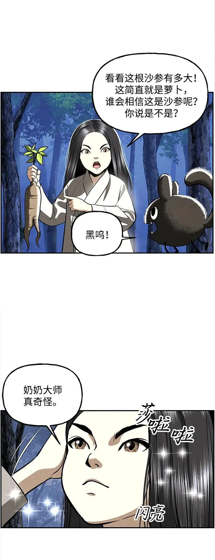 [第204] 666（20） 第53页