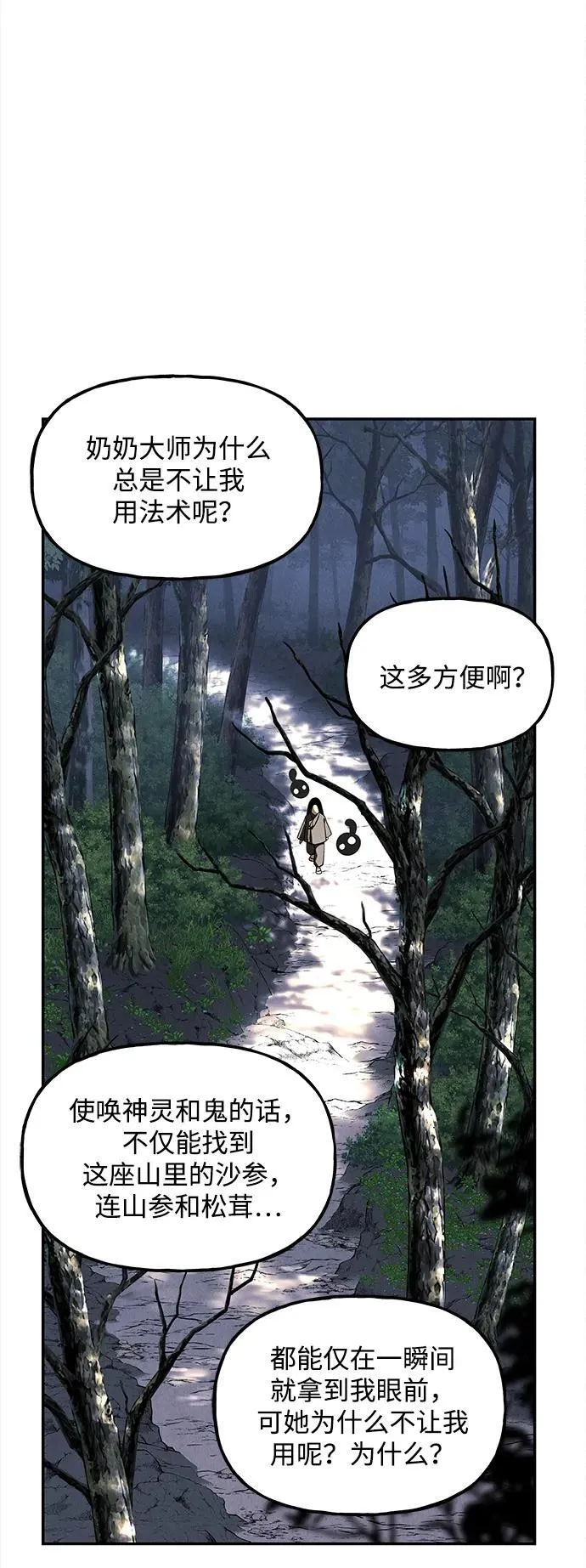 [第204] 666（20） 第54页