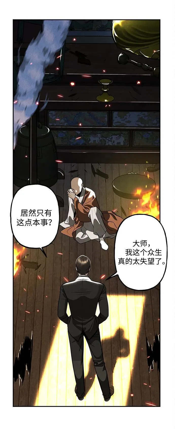 [第204] 666（20） 第66页