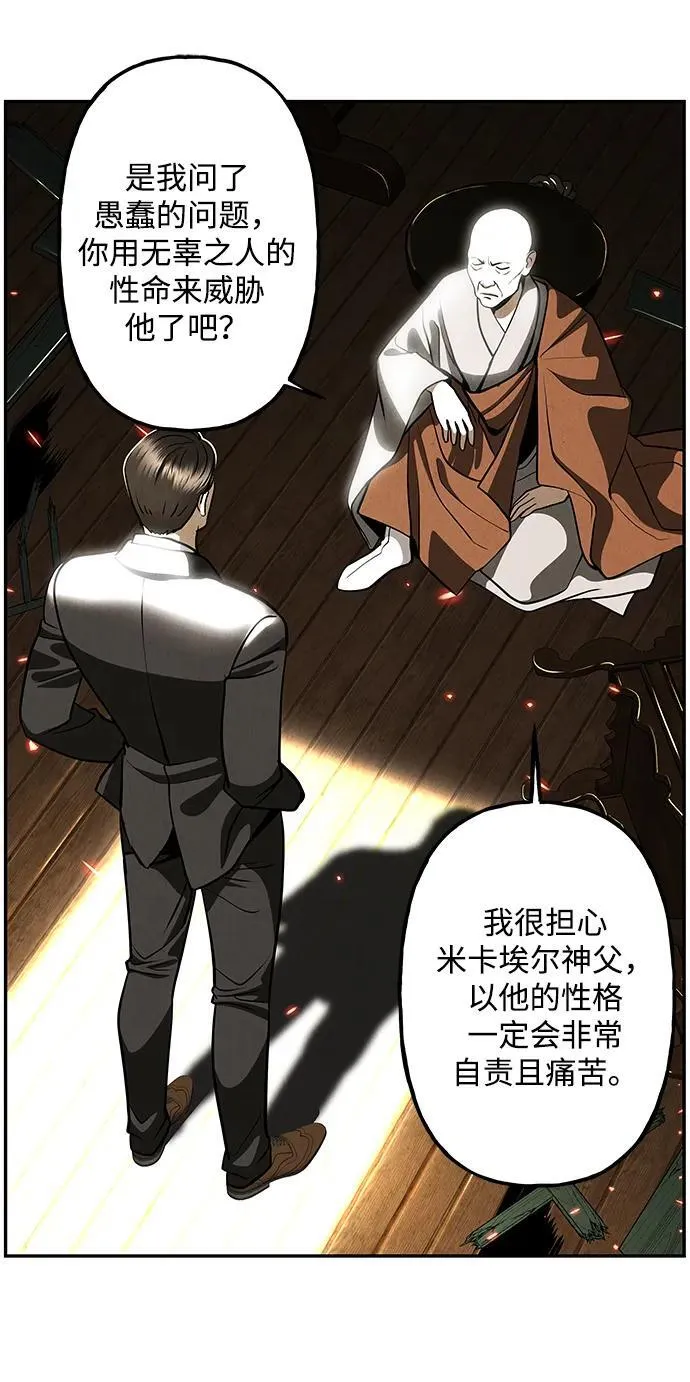 [第204] 666（20） 第75页