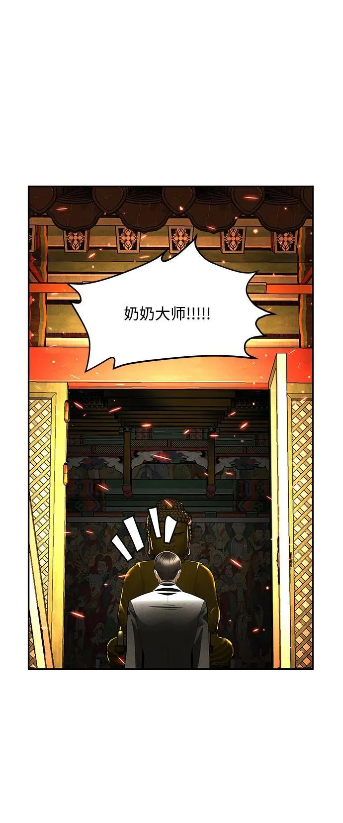 [第204] 666（20） 第77页