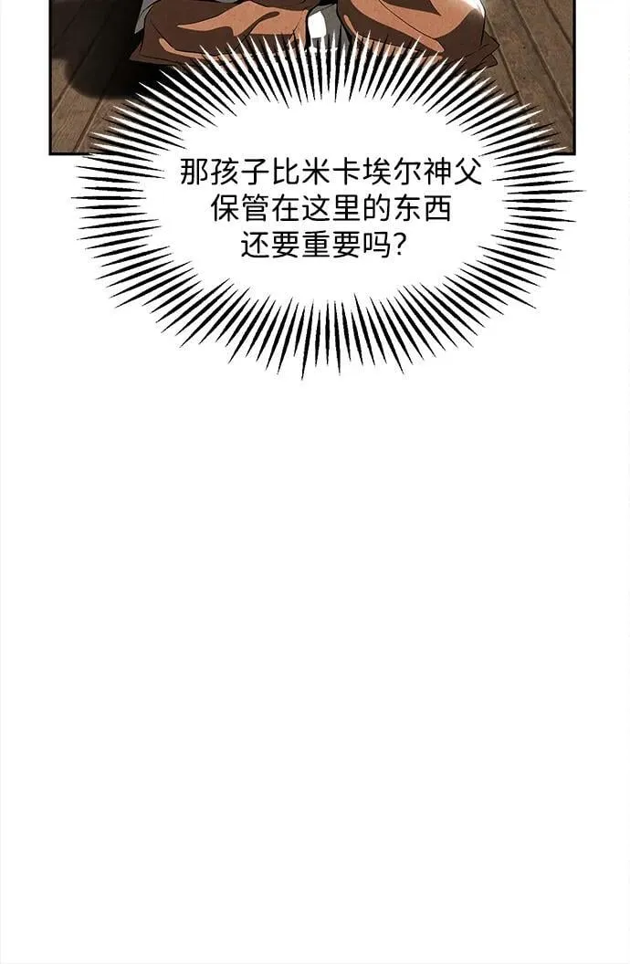 [第205] 666（21） 第36页