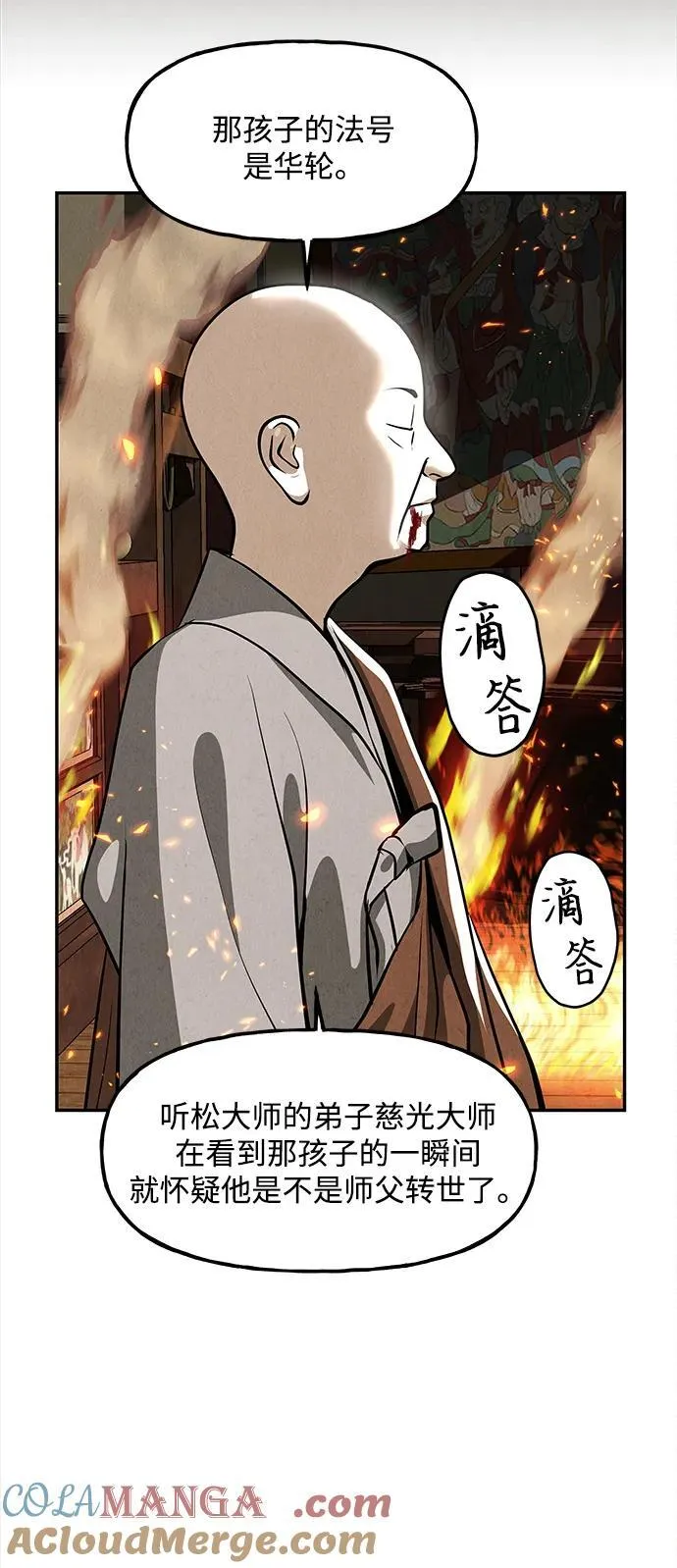 [第205] 666（21） 第58页