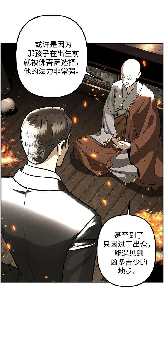 [第205] 666（21） 第59页