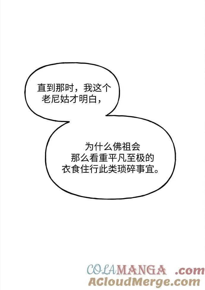 [第205] 666（21） 第73页