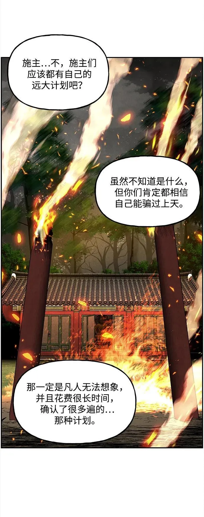 [第205] 666（21） 第74页