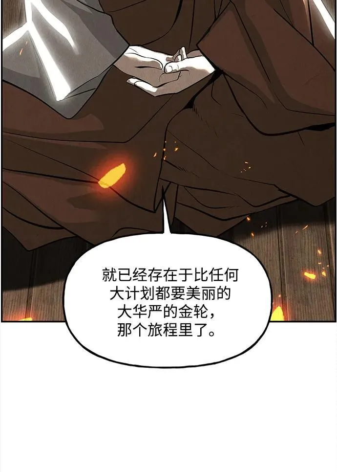 [第205] 666（21） 第77页
