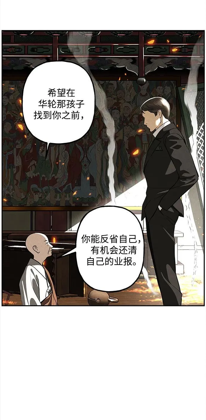 [第205] 666（21） 第80页