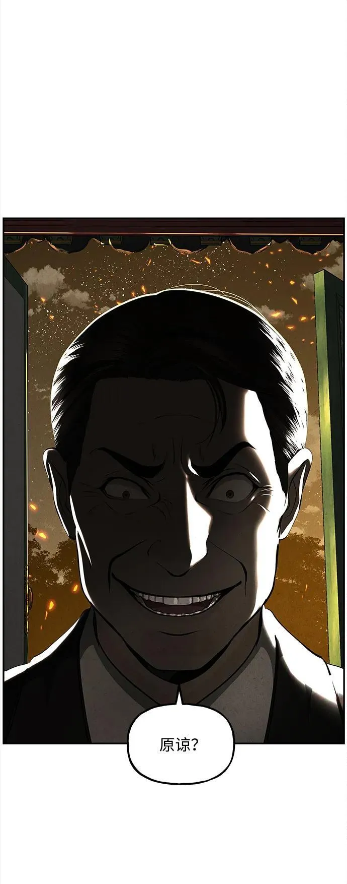 [第205] 666（21） 第83页