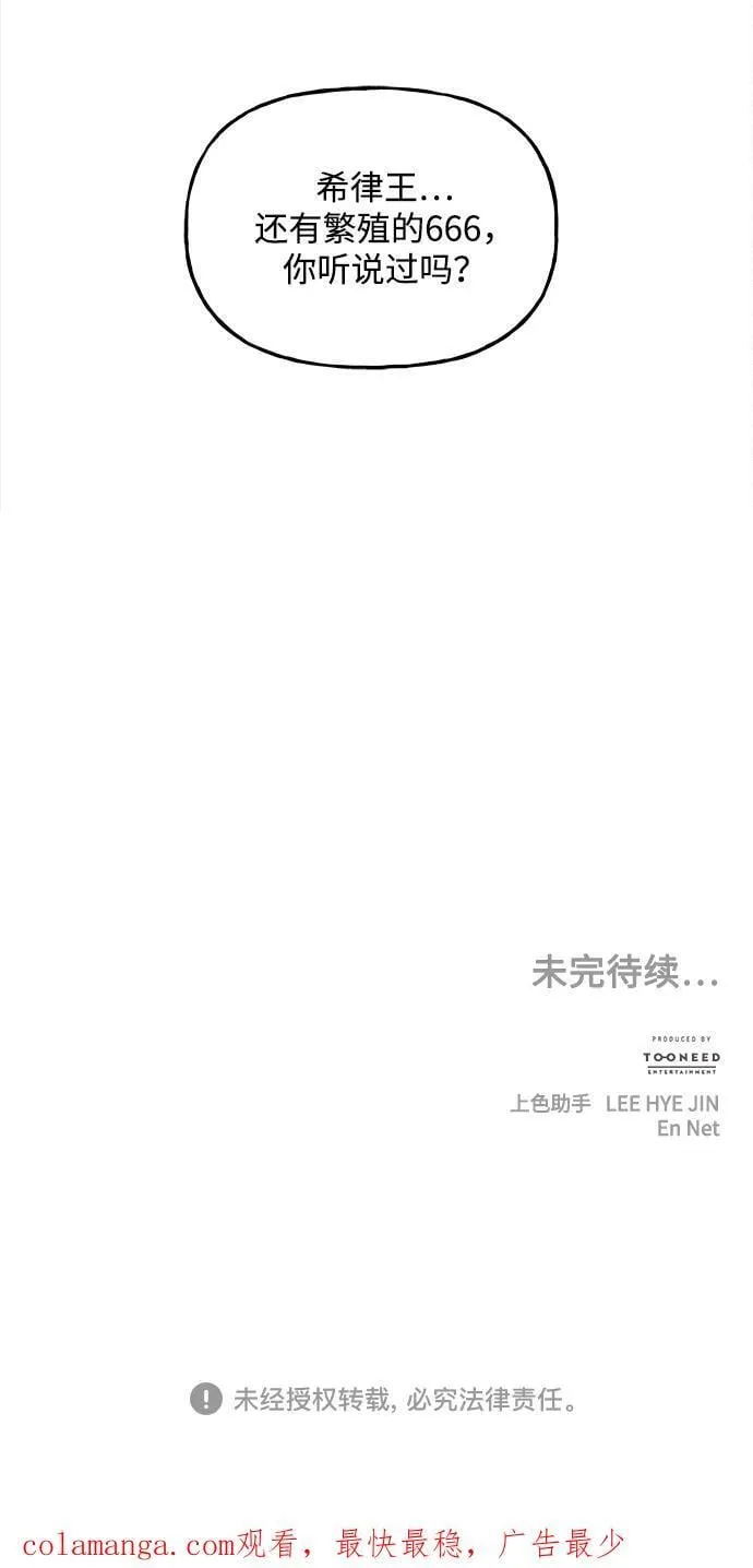 [第205] 666（21） 第99页