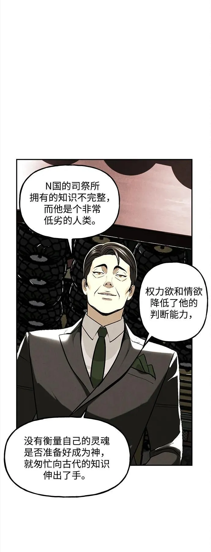 [第206] 666（22） 第38页
