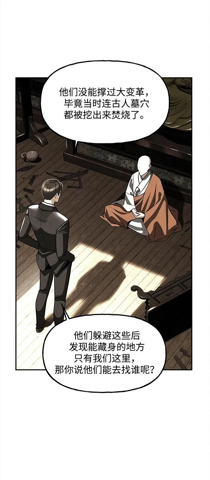 [第206] 666（22） 第92页