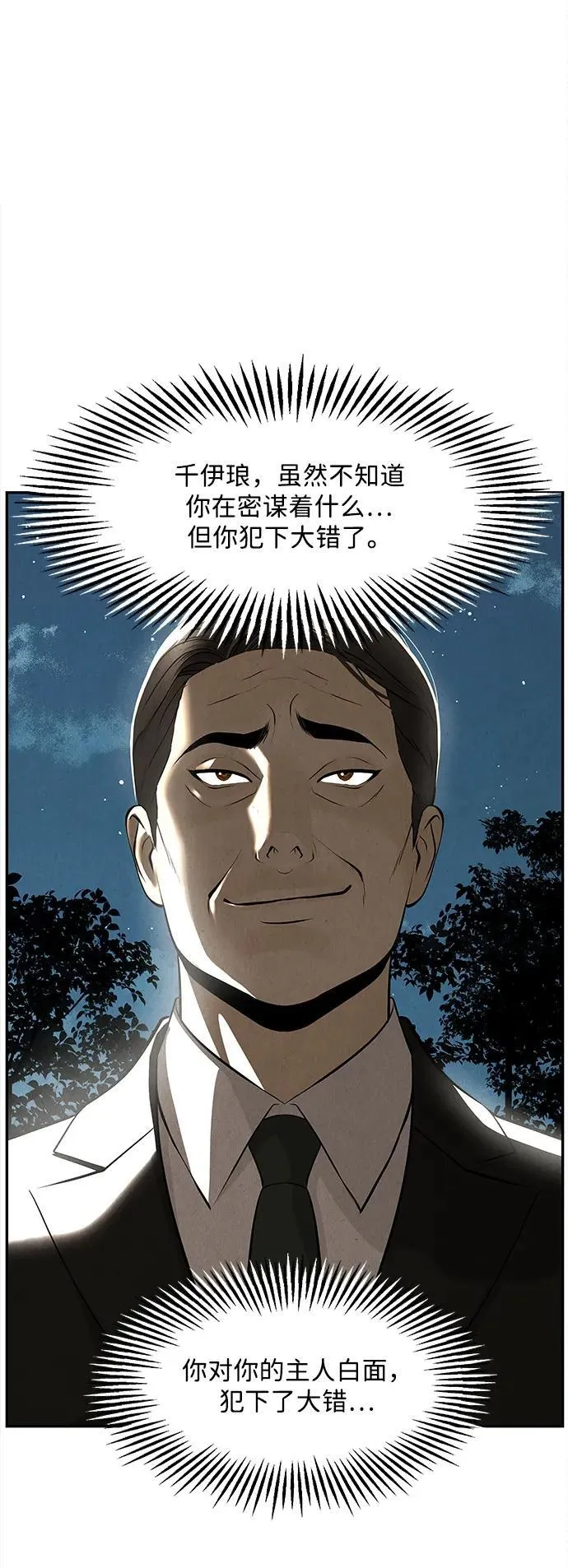 [第207] 666（23） 第64页