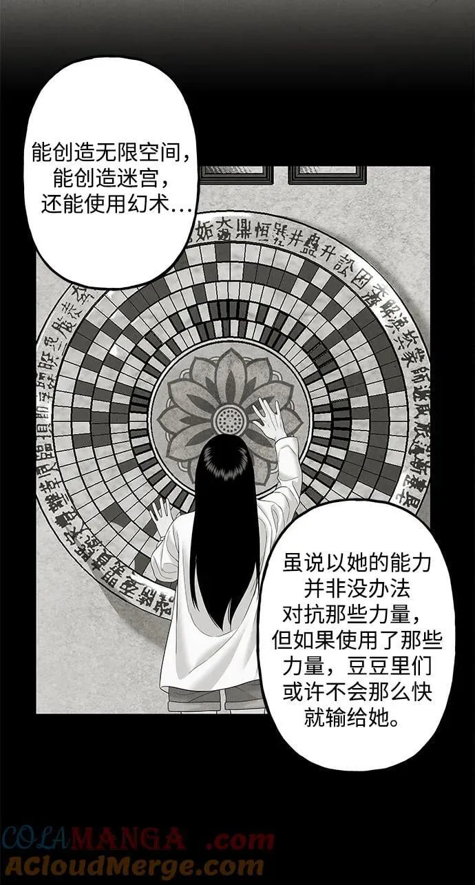 [第208] 666（完) 第5页
