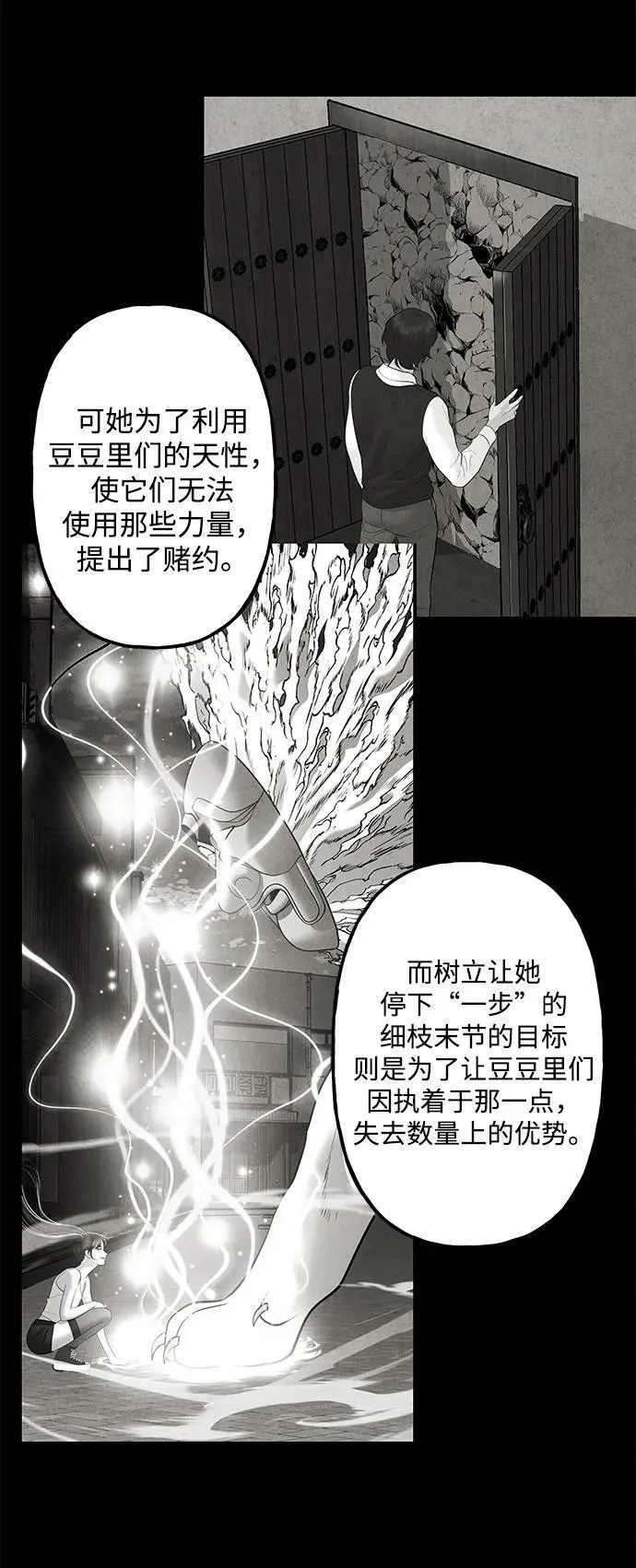 [第208] 666（完) 第6页