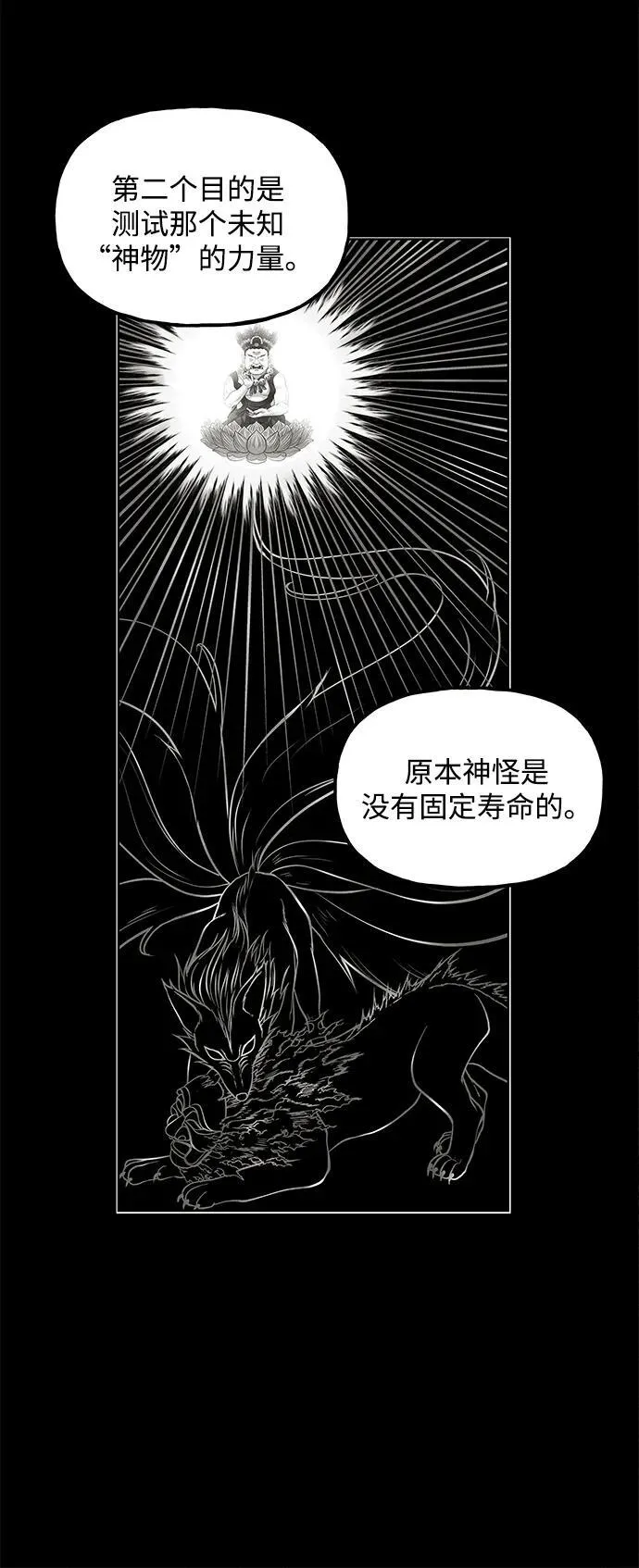 [第208] 666（完) 第7页